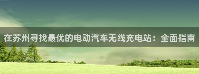 威廉希尔1.33 5 9对应赛果