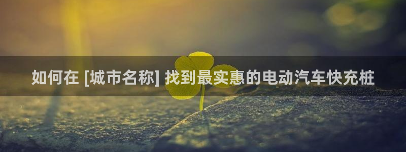 威廉希尔日职2.60是什么意思